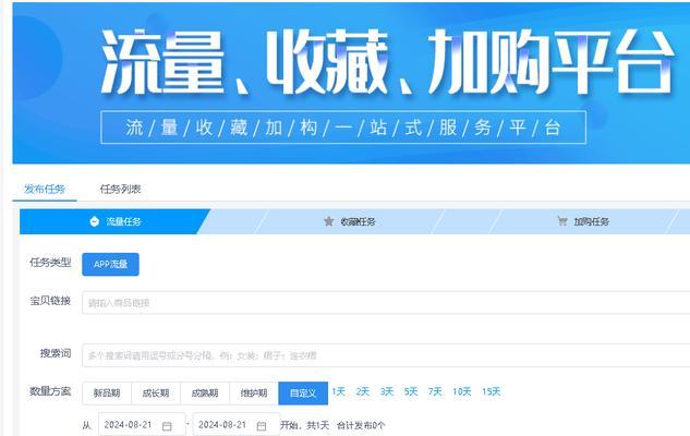淘宝关键词的其他选项在哪里？