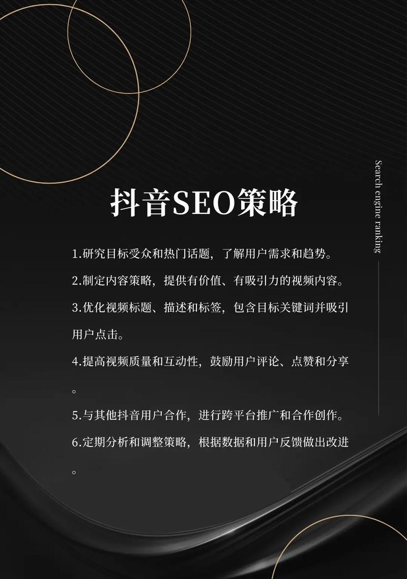 抖音店铺怎么查关键词？