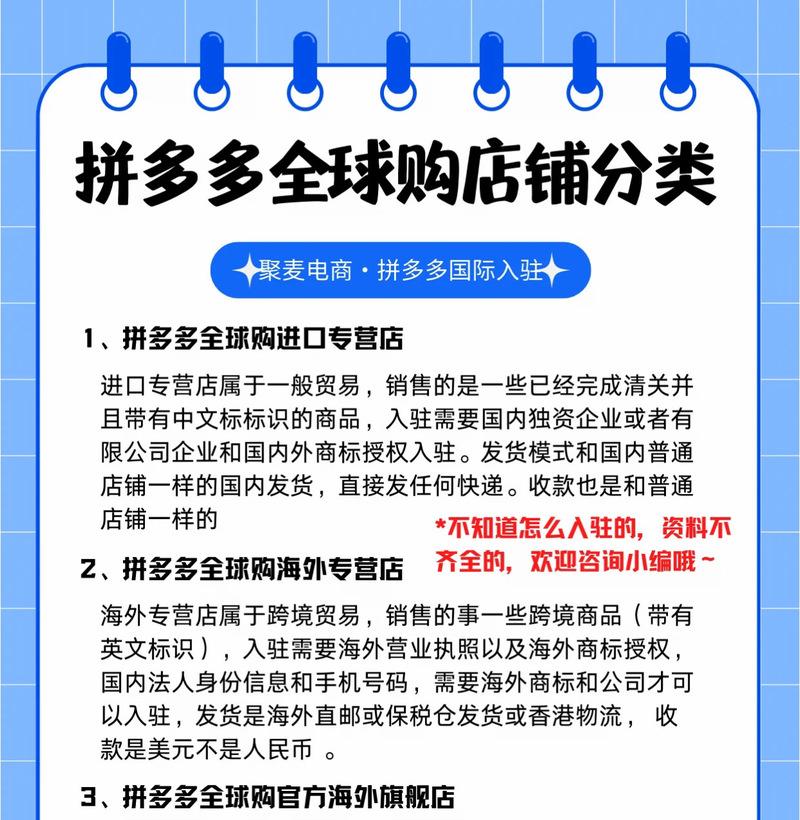 如何查询拼多多关键词搜索热度？