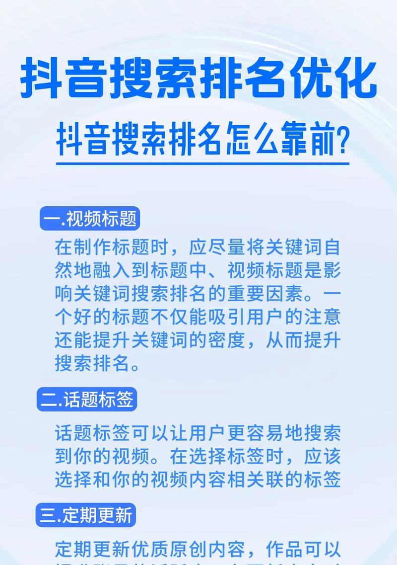 抖音年度关键词搜索的设置方法是什么？