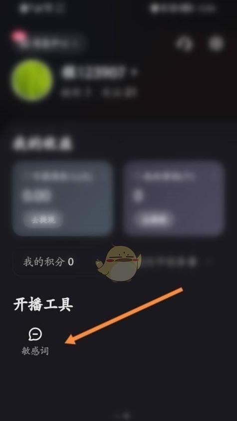 快手屏蔽关键词的开启方法是什么？