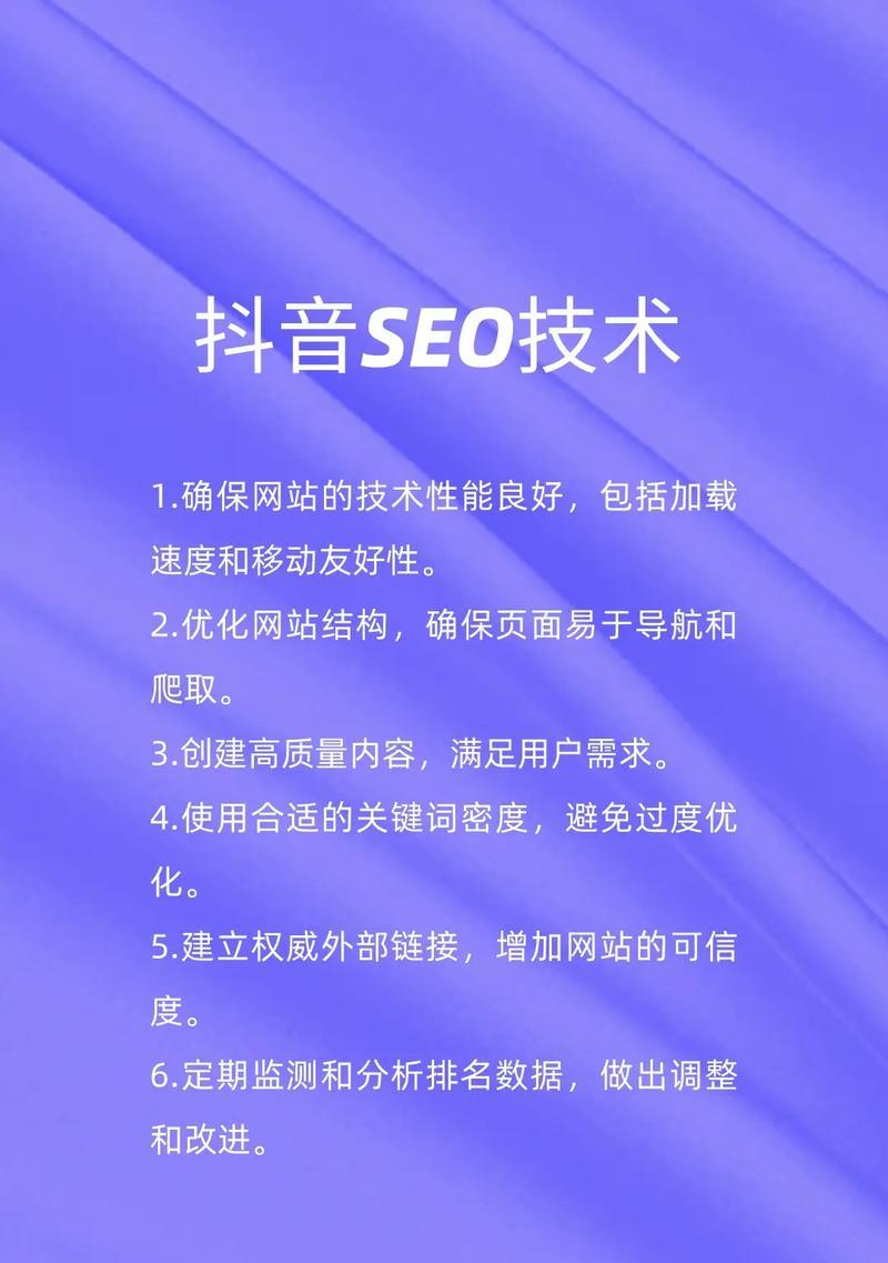 关键词抖音剧本怎么写好看？有哪些创作技巧？