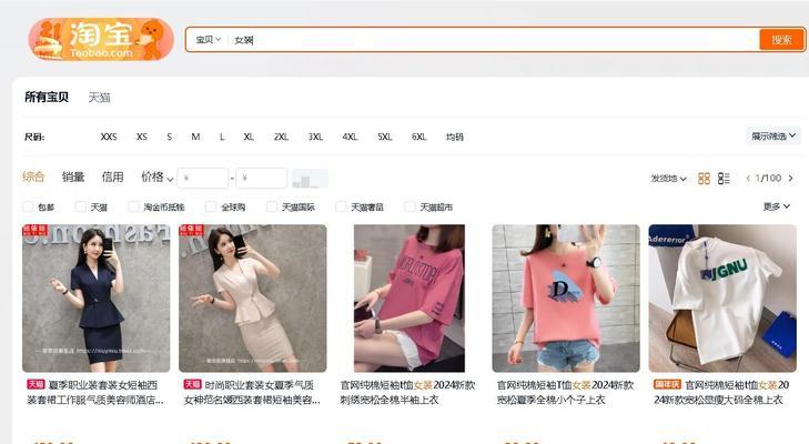 淘宝关键词付费链接的开启步骤是什么？