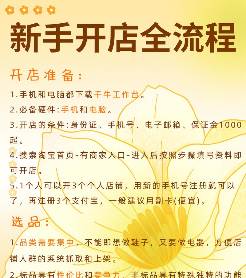 淘宝关键词付费链接的开启步骤是什么？