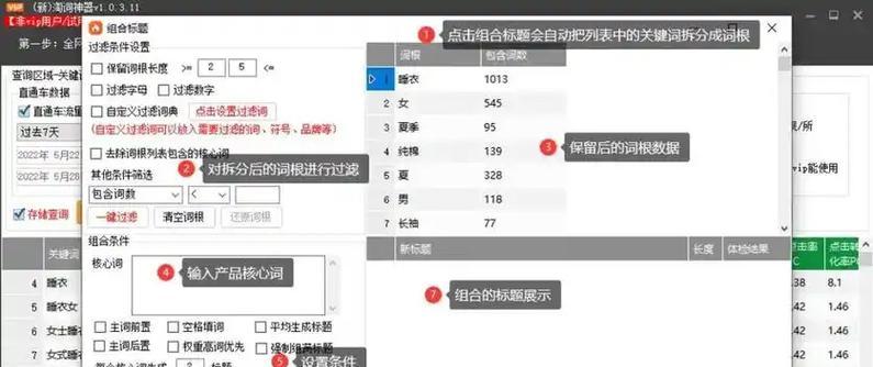 淘宝关键词付费链接的开启步骤是什么？