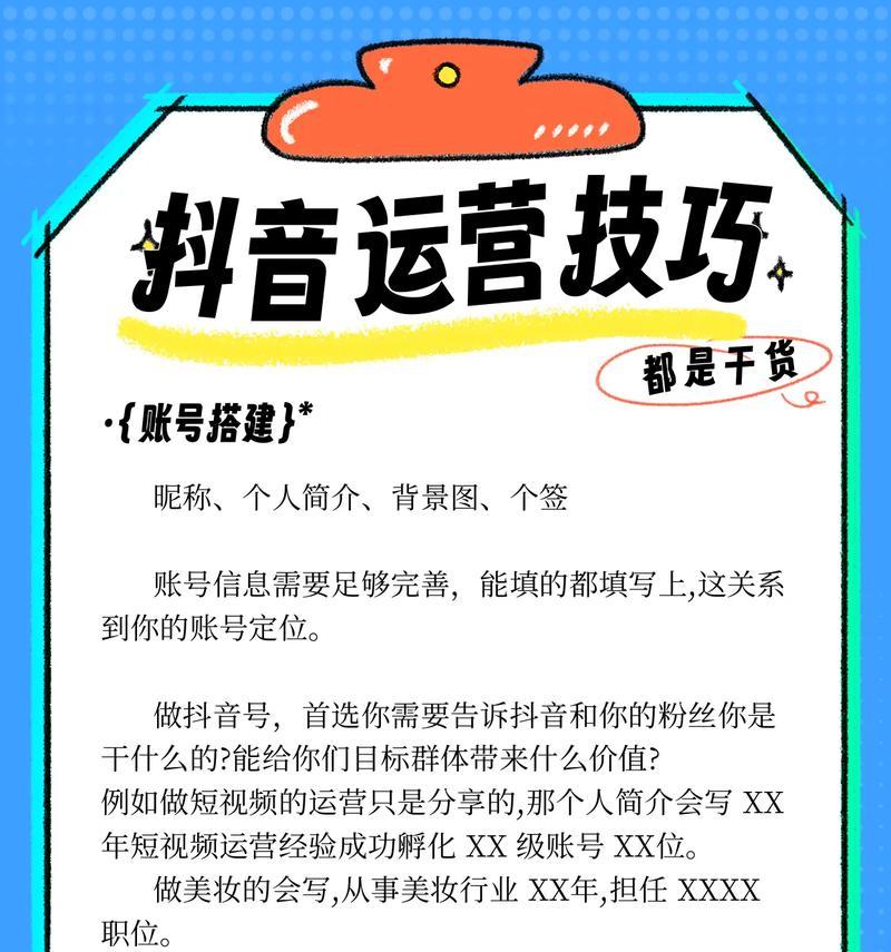 抖音关键词排名如何提升？有哪些有效策略？