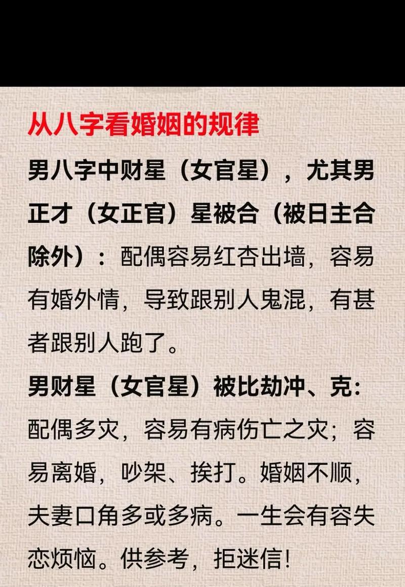 抖音直播中风水相关的违禁关键词有哪些？