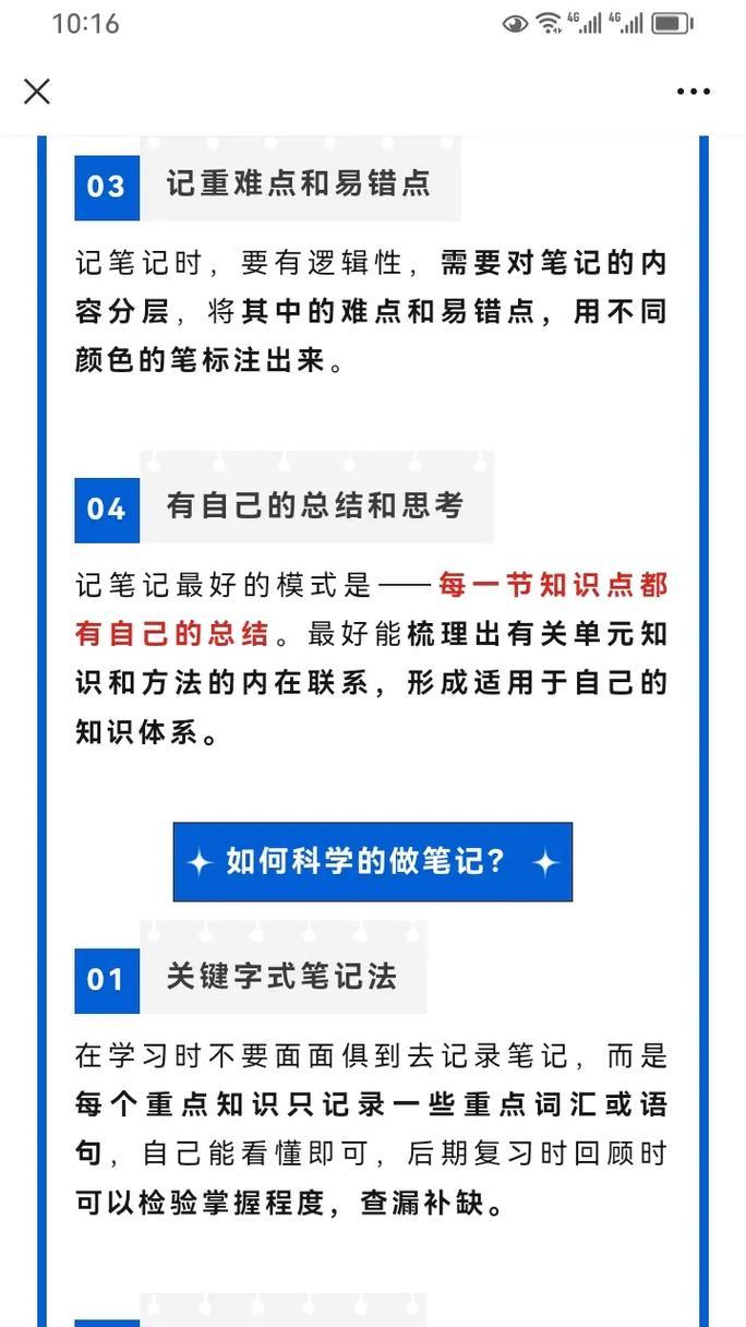 小红书笔记中埋关键词的技巧有哪些？