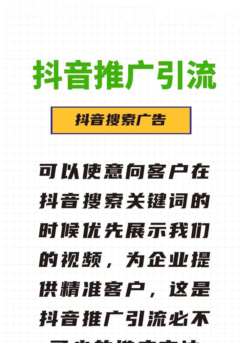 抖音推广引流关键词怎么优化？