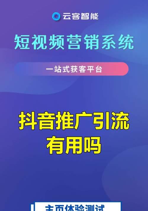 抖音推广引流关键词怎么优化？