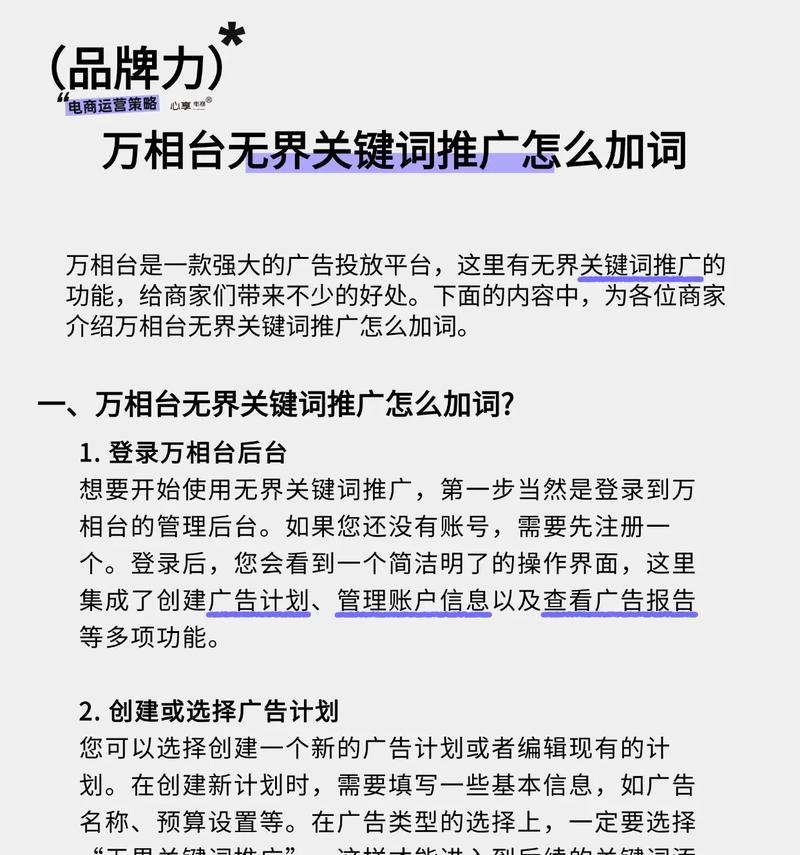淘宝关键词推广如何暂停？暂停推广后如何恢复？