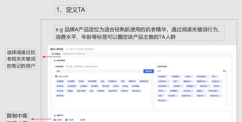 如何查看小红书行业关键词？