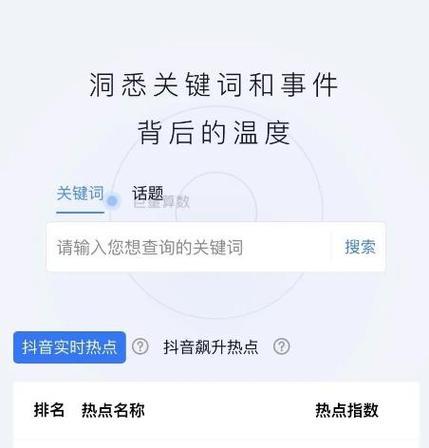 抖音触发关键词丢失怎么办？如何找回丢失的关键词？