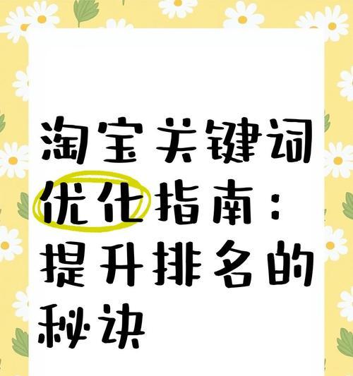 淘宝关键词流量黑马指什么？