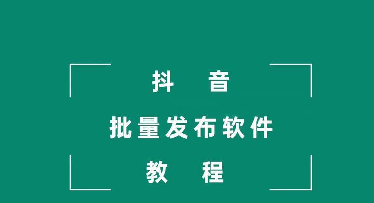 抖音上查关键词的软件叫什么？如何使用这些工具优化内容？