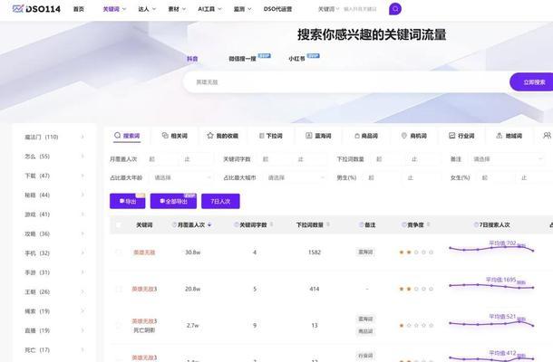 抖音如何通过搜索关键词赚钱？搜索关键词赚钱的方法是什么？