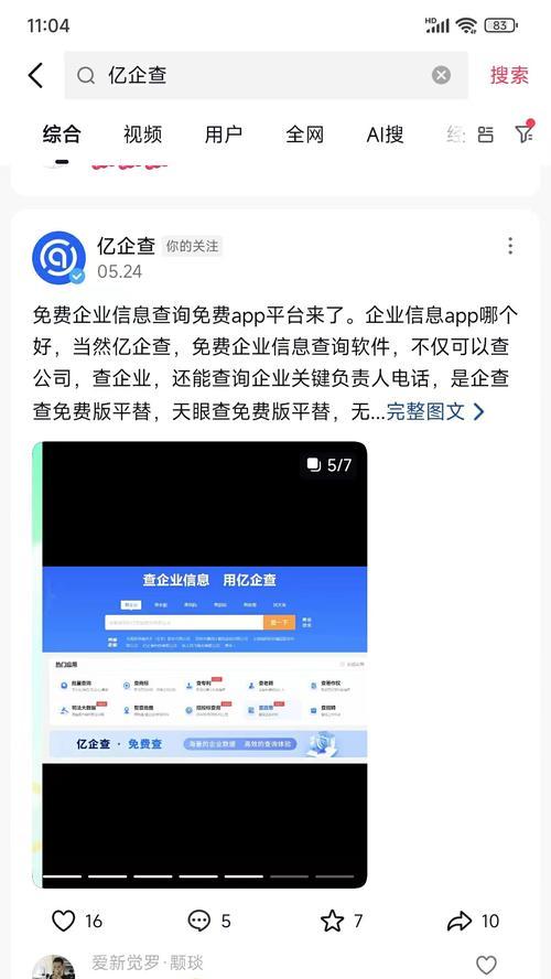 抖音如何通过搜索关键词赚钱？搜索关键词赚钱的方法是什么？