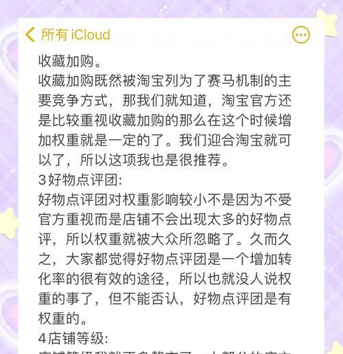 淘宝关键词类目权重计算方法是什么？