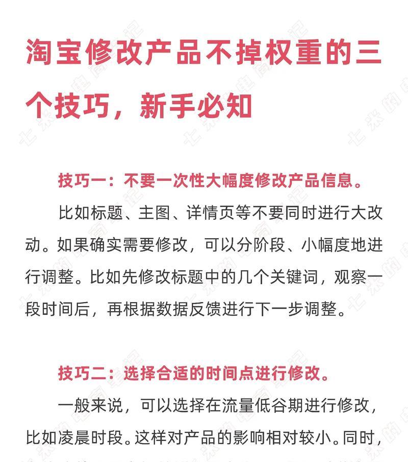 淘宝关键词类目权重计算方法是什么？