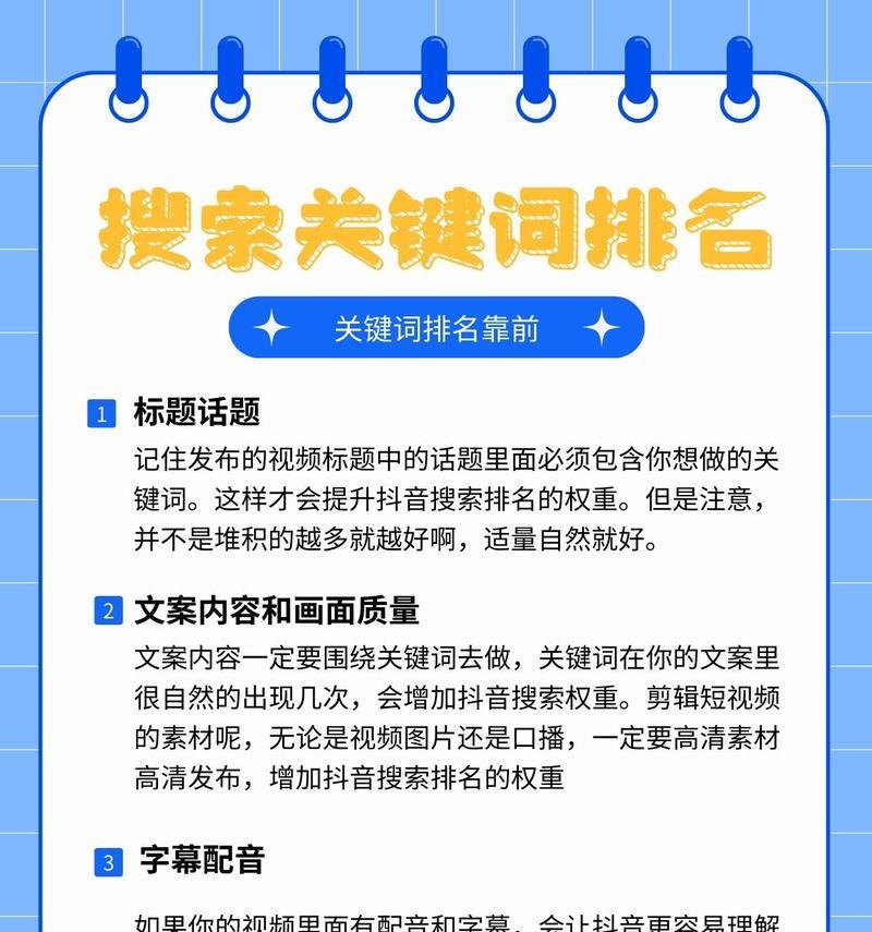 快手视频搜索关键词的正确方法是什么？