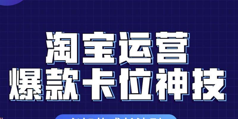 淘宝关键词推广无曝光的应对策略有哪些？