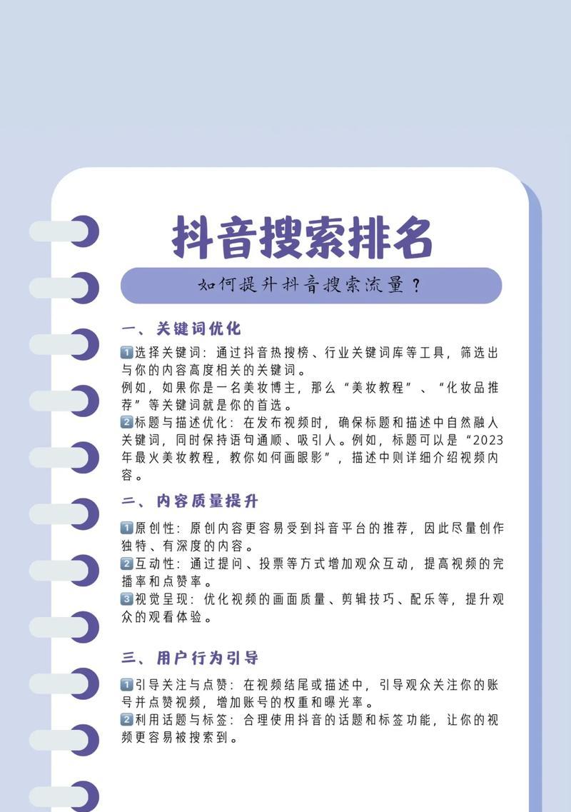 抖音视频关键词分享技巧？如何通过关键词分享提升视频传播？