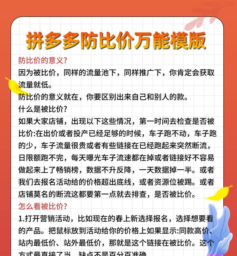 拼多多链接如何优化关键词？优化步骤是什么？