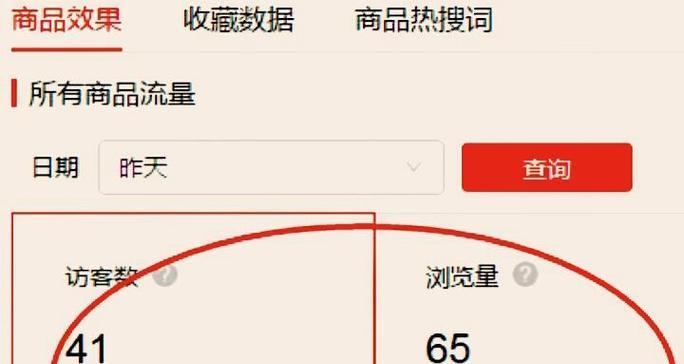 拼多多链接如何优化关键词？优化步骤是什么？
