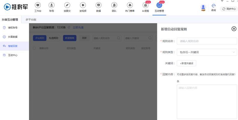 抖音拍摄如何设置识别关键词？提高识别准确率的方法是什么？