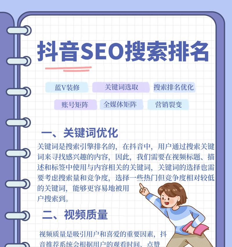 抖音搜索栏关键词选择技巧是什么？
