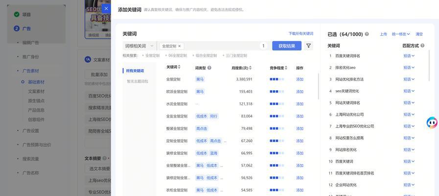 抖音搜索栏关键词选择技巧是什么？