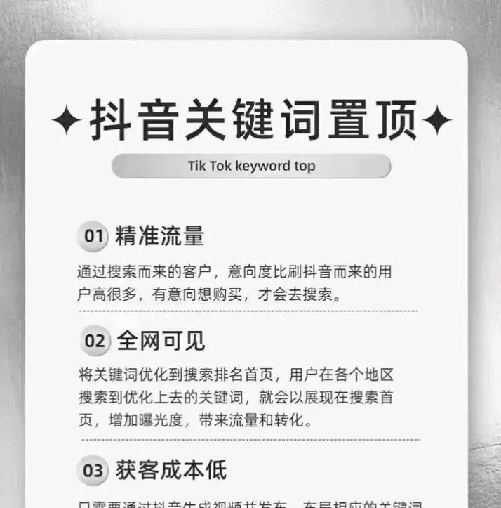 抖音形象关键词生成方法是什么？如何打造个性化的抖音账号？