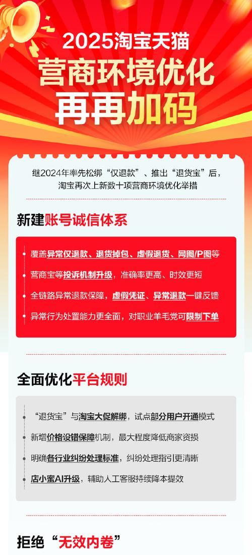 淘宝进店关键词干预策略是什么？