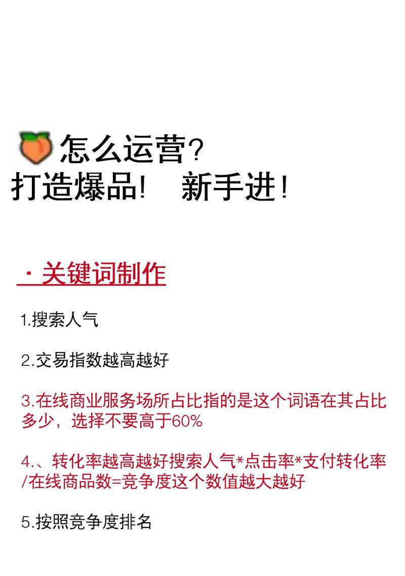 淘宝进店关键词干预策略是什么？