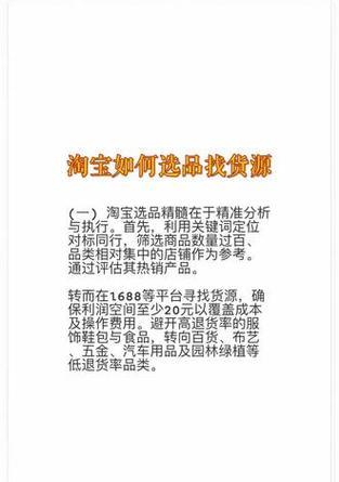 淘宝全店推广和关键词哪个好？如何选择？