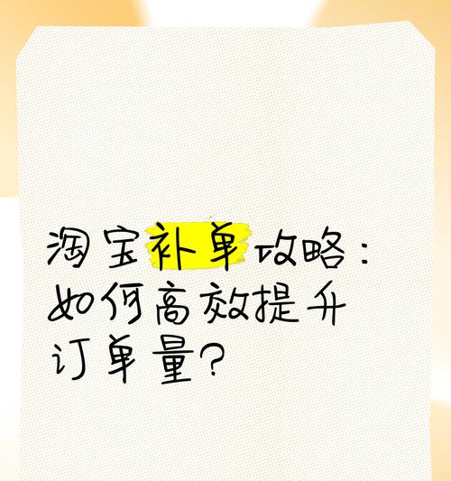淘宝关键词管理技巧是什么？如何有效管理淘宝关键词？