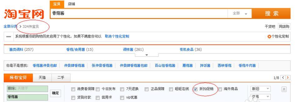 淘宝新版关键词推广如何开通？开通流程是什么？