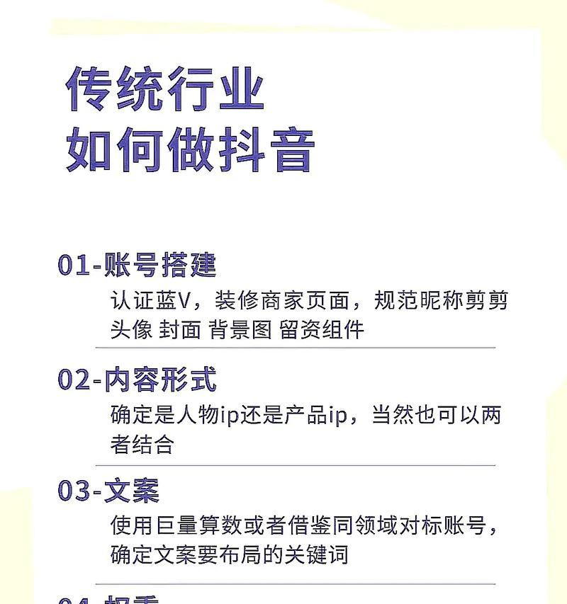 抖音关键词搜索投放的步骤是什么？
