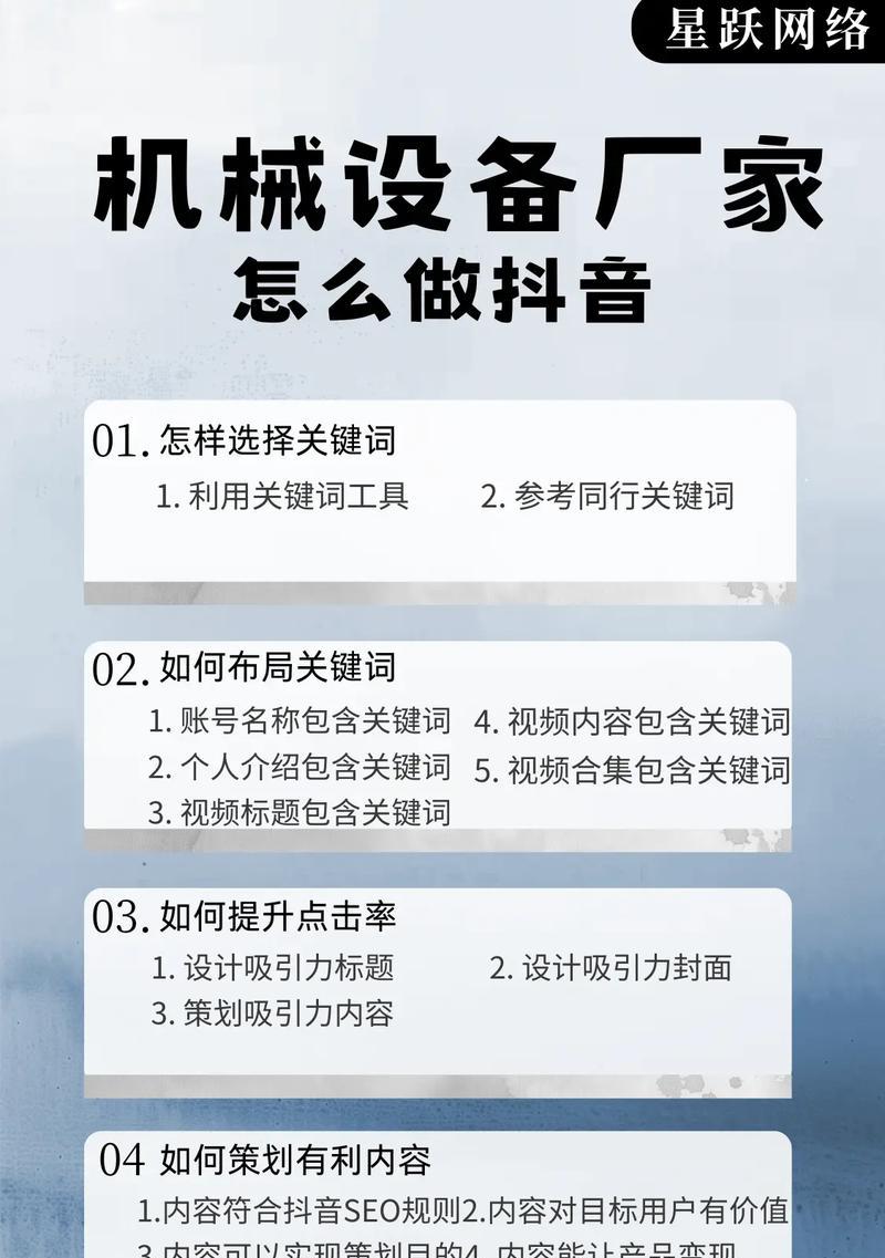 抖音关键词搜索投放的步骤是什么？