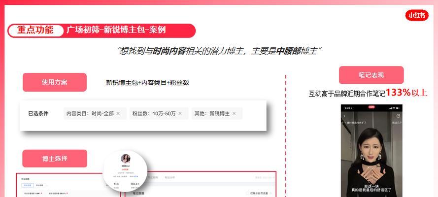 如何查看小红书同行关键词？