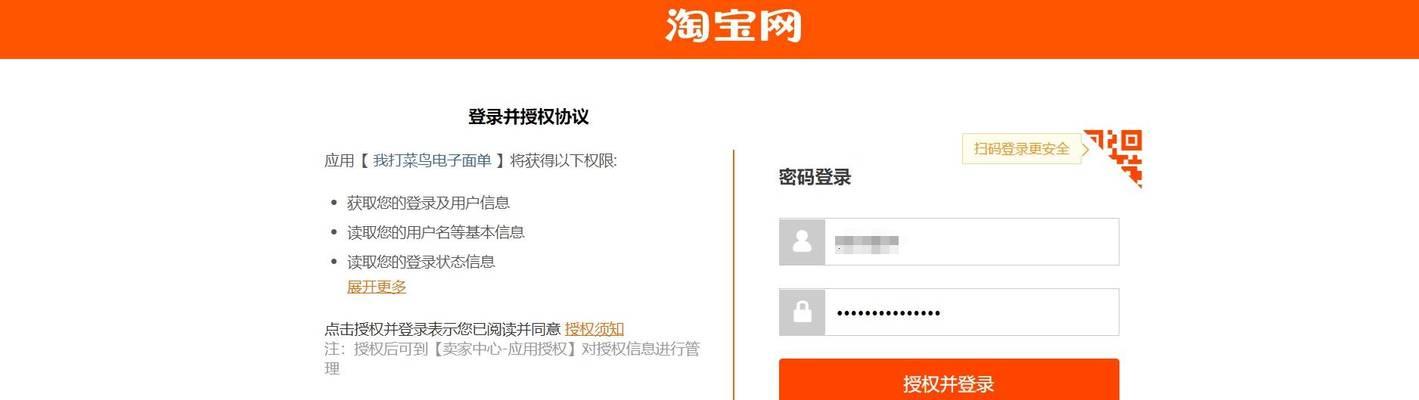 淘宝如何隐藏商品关键词进行打单？