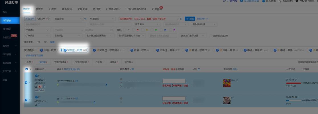 淘宝如何隐藏商品关键词进行打单？