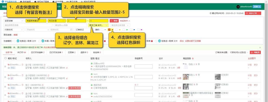 淘宝如何隐藏商品关键词进行打单？