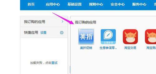 淘宝关键词改价设置方法是什么？