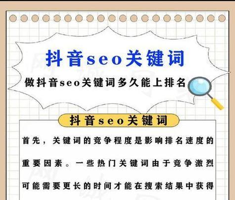 抖音视频如何正确备注关键词？