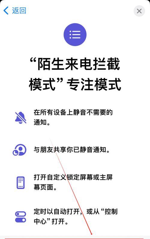 抖音私信拦截关键词如何设置？具体步骤是什么？