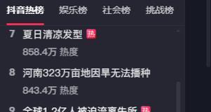 为什么抖音关键词搜不出来？