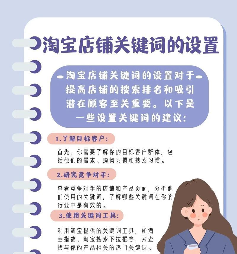 抖音店铺如何查找并优化产品关键词？