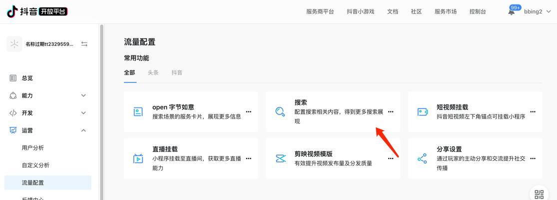 抖音店铺如何查找并优化产品关键词？