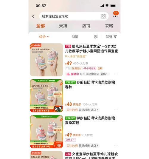 拼多多搜索关键词设置的步骤是什么？
